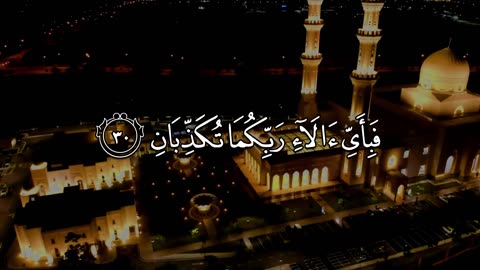 Surah Rahman With Urdu Translation