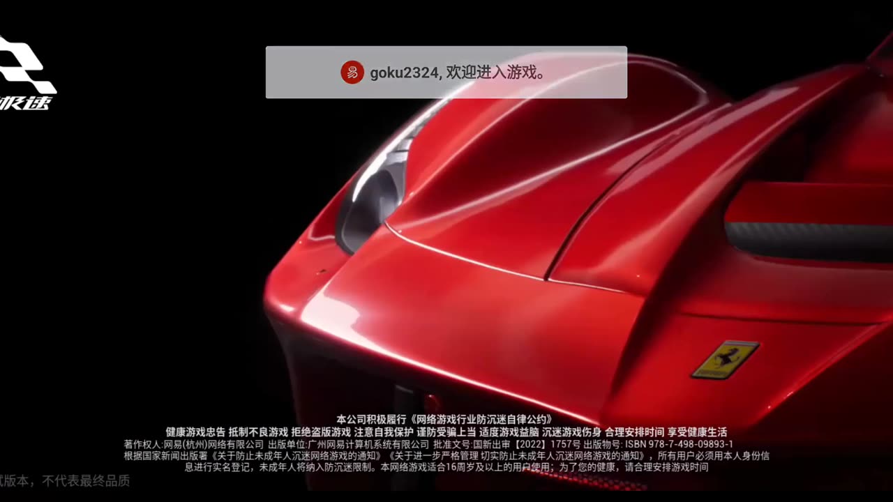 CN Beta Test Gameplay Cont. 2 | Racing Master