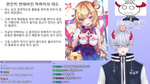 아카이 하아토 기억 상실증 논란
