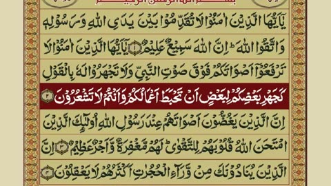 Glorious Quran - Part 26/30 with Urdu Translation - Recitation By Mishary bin Rashid Alafasy