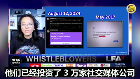 08.17.2024 Subverting the West - 'Dirty Tricks' of the Chinese Communist Party | WHISTLE BLOWERS