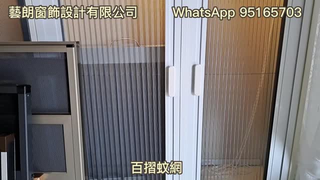 藝朗窗飾設計有限公司 ic20220015, 拍攝：2022年12月
