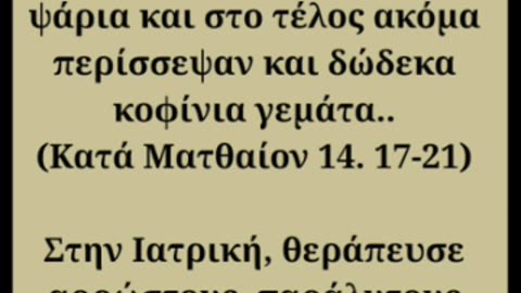 Ο ΑΛΗΘΙΝΟΣ ΣΩΤΗΡΑΣ ΤΗΣ ΑΝΘΡΩΠΟΤΗΤΑΣ!!!