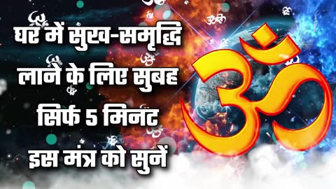Hindi Mantra
