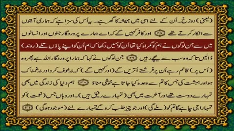 QURAN PARA 24 JUST_ONLY URDU TRANSLATION WITH TEXT (FATEH MUHAMMAD JALANDRI) HD