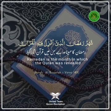 أَعـوذُ بِاللّٰهِ مِنَ الشَّيْـطانِ الرَّجيـمبِسْمِ اللّٰهِ الرَّحْمٰنِ الرَّحِيْمِ