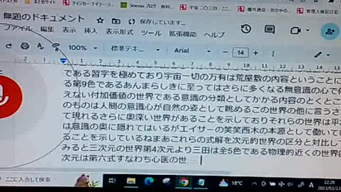 次元と認識323