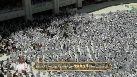 Khutbah Jummah Masjid Al Haram Makkah Ka Urdu Hindi Tarjuma, Tarikh 05-05-2023