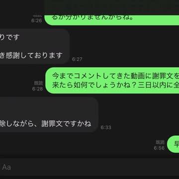 TikTokの系列アプリの詐欺の実態暴きます‼︎【詳細は概要欄から！！】