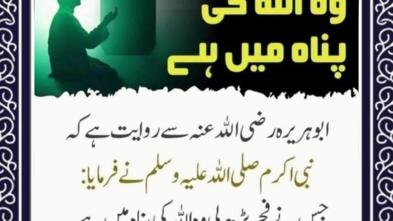 SAYINGS OF HOLY PROPHET MUHAMMADﷺ - حدیث نبویﷺ - Hadis-e-Nabviﷺ