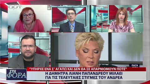 ΣΤΗ ΦΟΡΑ ΜΕΡΟΣ 3 23/10