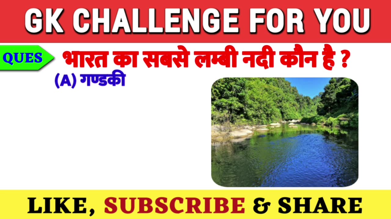 GK Question || GK In Hindi || GK Question and Answer || GK Quiz || BR GK STUDY ||