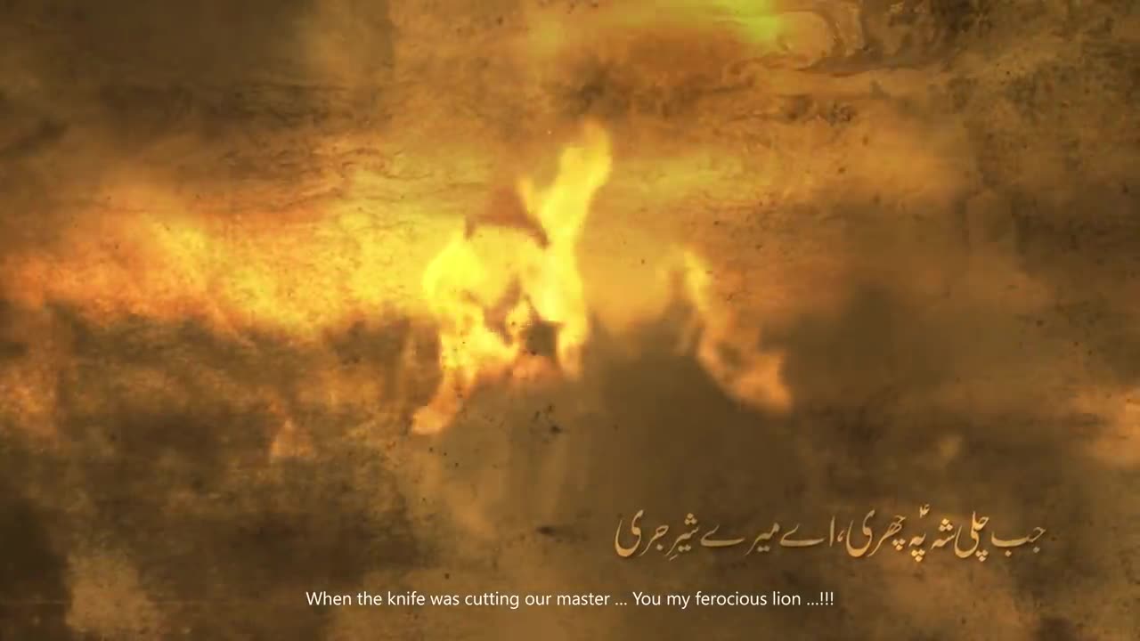 tu na aya ghazi a.s