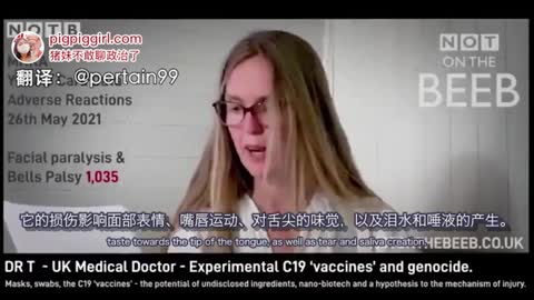 Expose 疫苗出現磁性初期重要影片