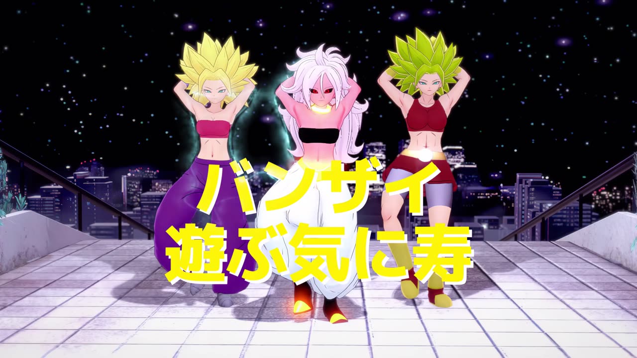 【Ado】 Show（唱）【MMD】ElTioAle #dragonball #dragonballsuper #android21 #caulifla #kale