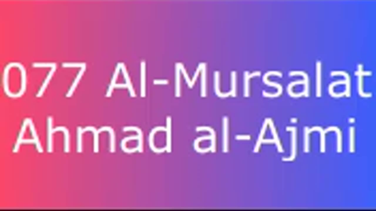 077 Al-Mursalat - Ahmad al-Ajmi