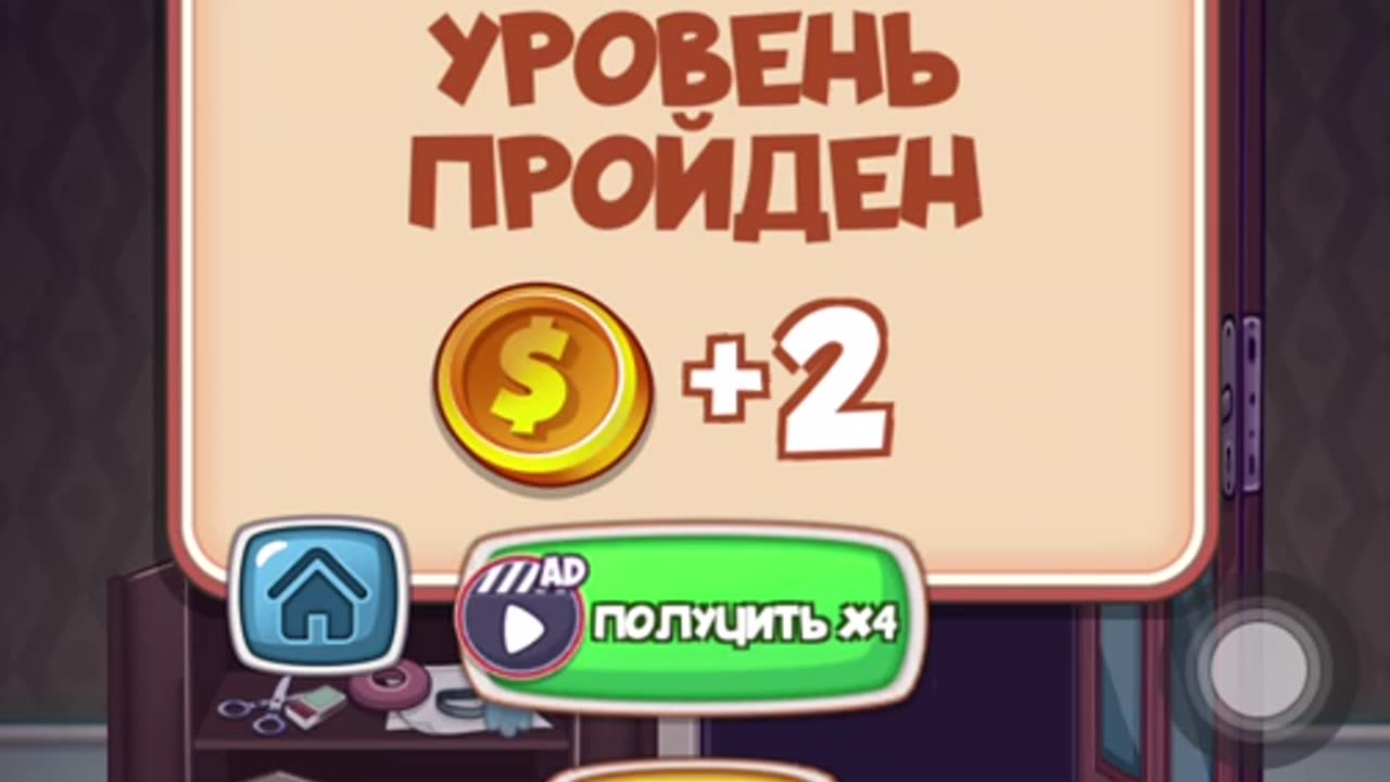 Игра