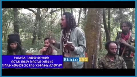 የነበልባሉ ገረመው ወንዳወቅ ብርጌድ በቋሪት ከብርጌድ አመራሮች ከሻለቃ አመራሮች ጋር የስራ እንቅስቃሴ ግምገማ