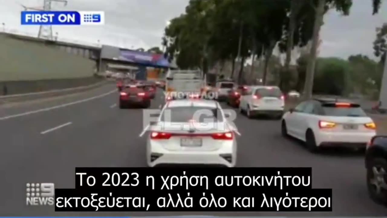 Οι οδηγοί θα επιβαρυνθούν με φόρο συμφόρησης κυκλοφορίας στη Μελβούρνη