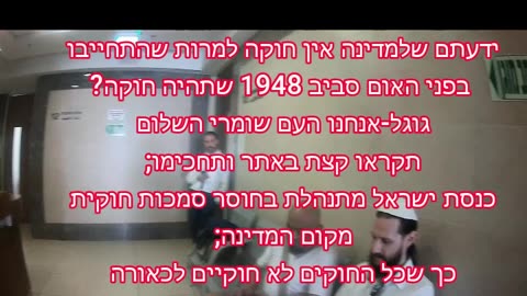 אמיר מלמד מאגף הביקורת תבע אזרחית את רונן חזוט מפקד משטרת ראש העין בגין הפרת זכויות אדם