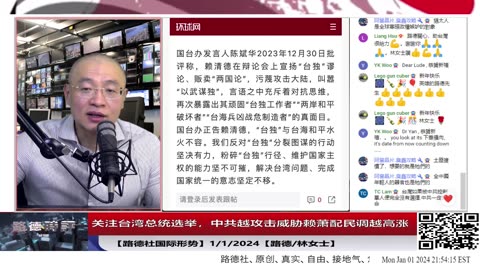 【路德社国际形势】新年开篇，各地军事部署升级，伊针对美即将发动打击下令立即撤离在叙东部阵地部队；伊护卫舰进入红海为中俄伊下一步对美舰队行动打前哨；美撤离里根航母；1/1/2024【