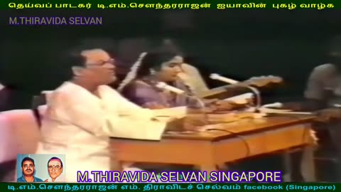 இலங்கையில் 1980 டிஎம்எஸ் ஐயா பாடியது M.THIRAVIDA SELVAN SINGAPORE TMS FANS SONG 26