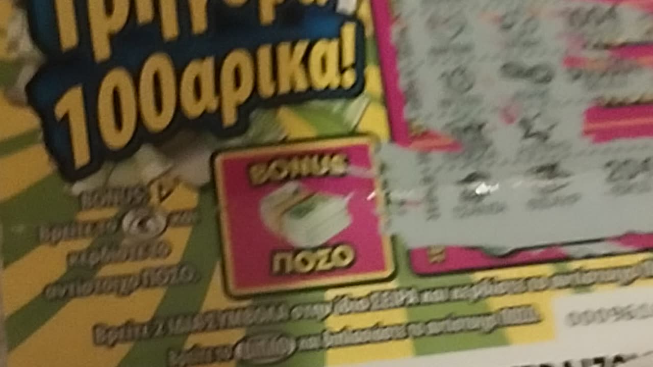 ΟΛΑ ΤΑ ΜΑΓΙΚΑ ΣΥΜΒΟΛΑ ΚΑΙ ΕΠΙΚΛΗΣΕΙΣ ΓΙΑ ΝΑ ΚΕΡΔΙΣΕΙΣ ΚΑΤΑΡΑΜΕΝΟ ΜΑΜΜΩΝΑ!!!