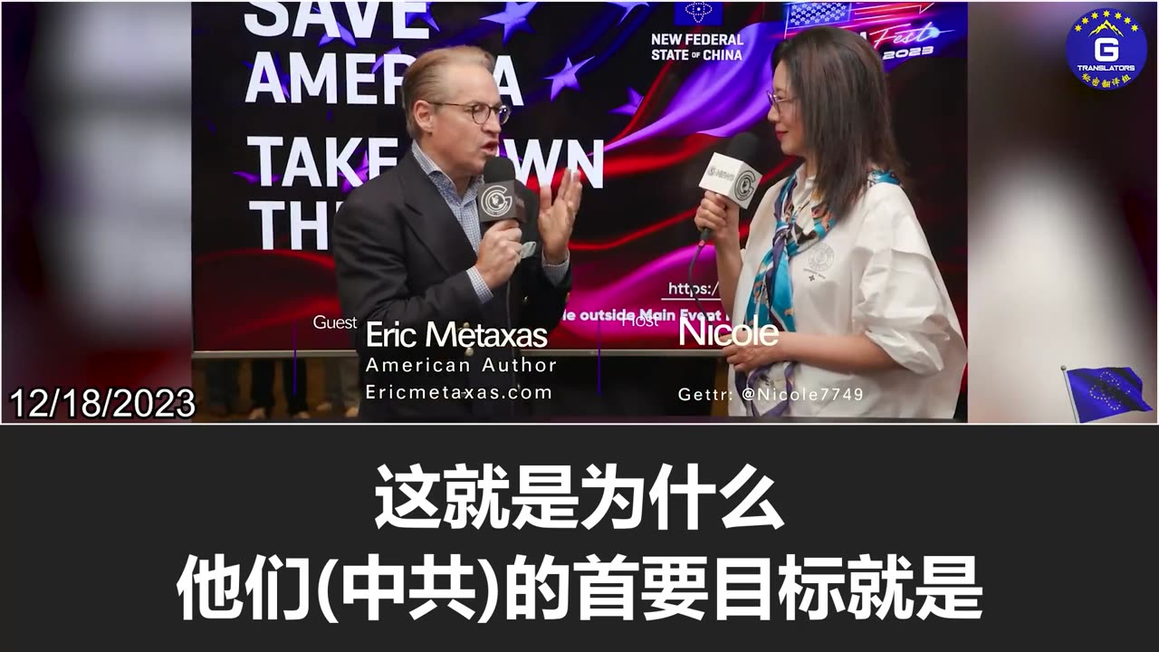 Eric Metaxas: What the CCP fears the most are people who love God