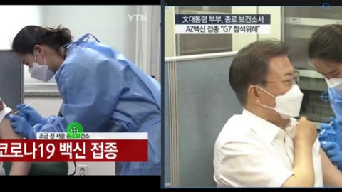 논란이되고 있는 문재인의 AZ백신 접종여부 팩트체크 2