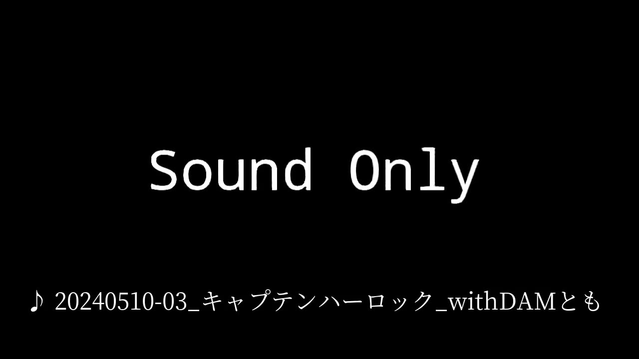 20240510-03_キャプテンハーロック_withDAMとも.mp4