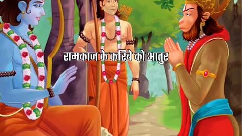 Jai shree Ram