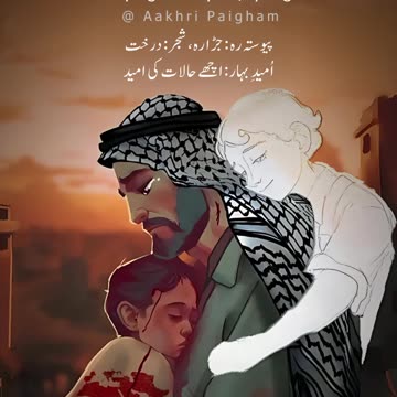 Millat Ke Sath Rabta Ustawar Rakh - Dr. Allama Iqbal