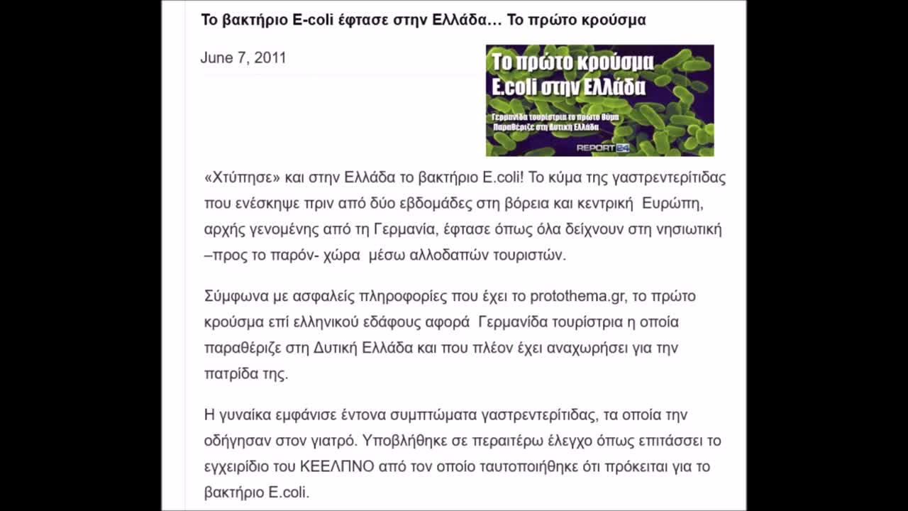 Βακτήριο E.Coli - Φυσικό ή Κατασκεύασμα ??