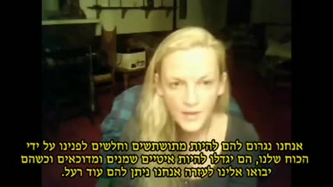 Those are the goals of the Illuminati.... ***Recorded 2009***