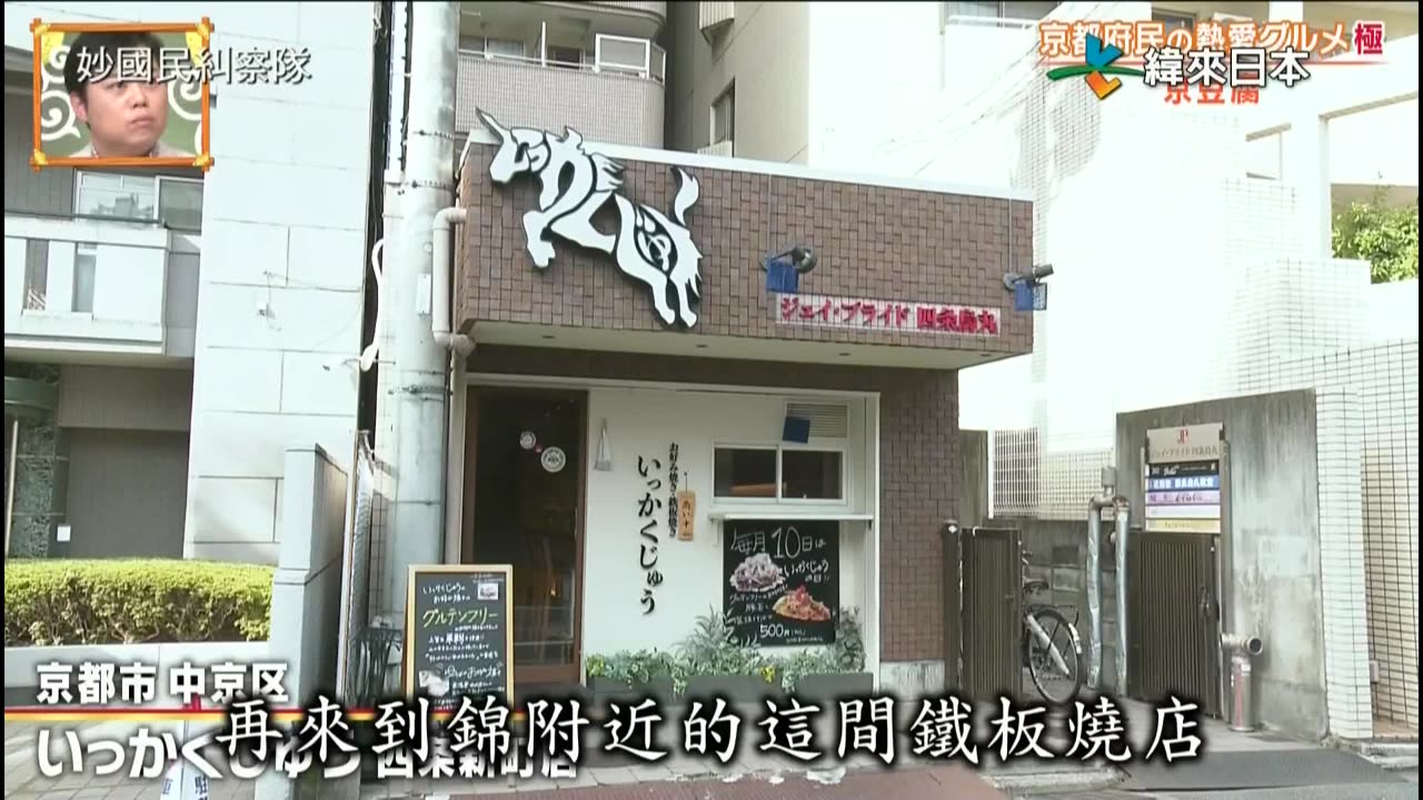 20240522_妙國民糾察隊極