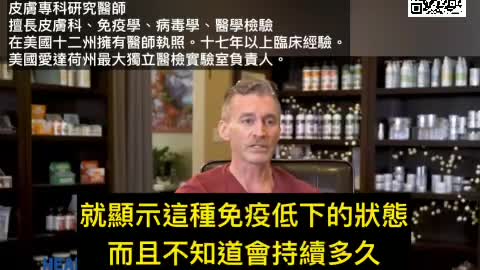 Dr. Ryan Cole關於Covid-19的看法