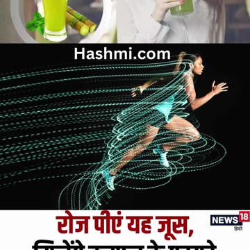 गन्ने का जूस पीने के फायदे