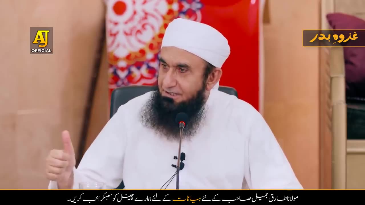 313 Against 1000 _ Ghazwa E Badr Special Bayan By Molana Tariq Jameel Latest Bayan