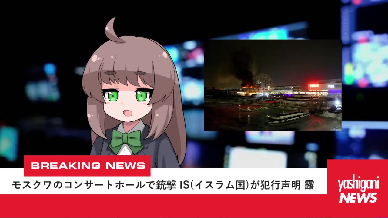 Moscow Under Attack: YNN Extraordinary news in Japanese