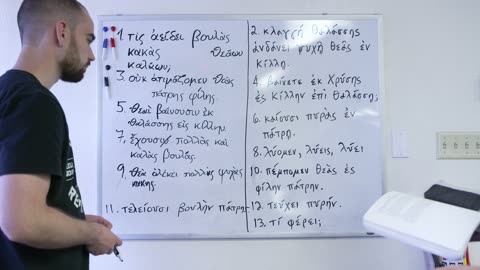 Homeric Greek by Clyde Pharr—Lesson 5