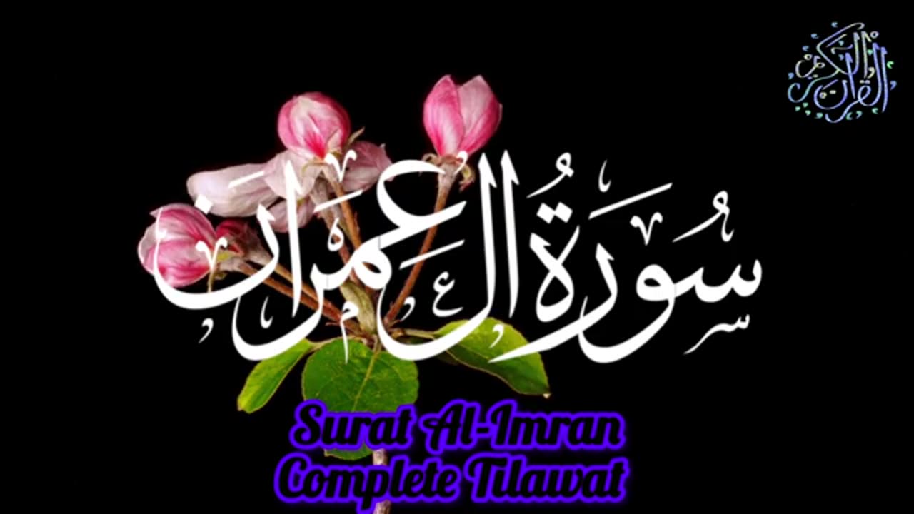 Surah Al-Imran Beautiful Recitation || Surah Al Imran Heartwarming Tilawat || Quran Recitation