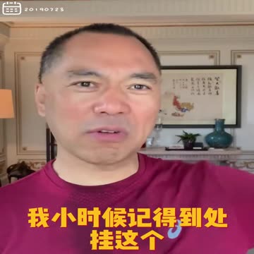 20190723文贵先生直播¹回顾： #共产党崇洋媚外，拜洋爹洋妈。列宁、斯大林，恩格斯、马克思，毛泽东唯一长中国脸。