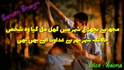 zikre shabe faraq sey wehshat usy bhi thi💝mohsin naqvi shayari mohsin naqvi poetry urdu shayari