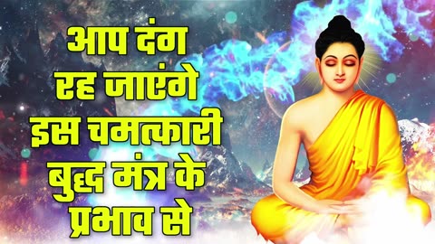 Hindi Mantra