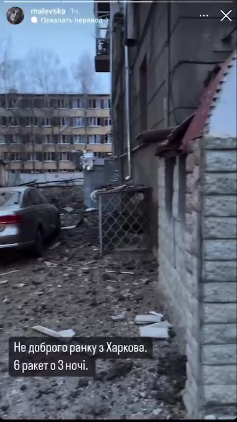 💔 Kharkiv... Consequences of a night attack