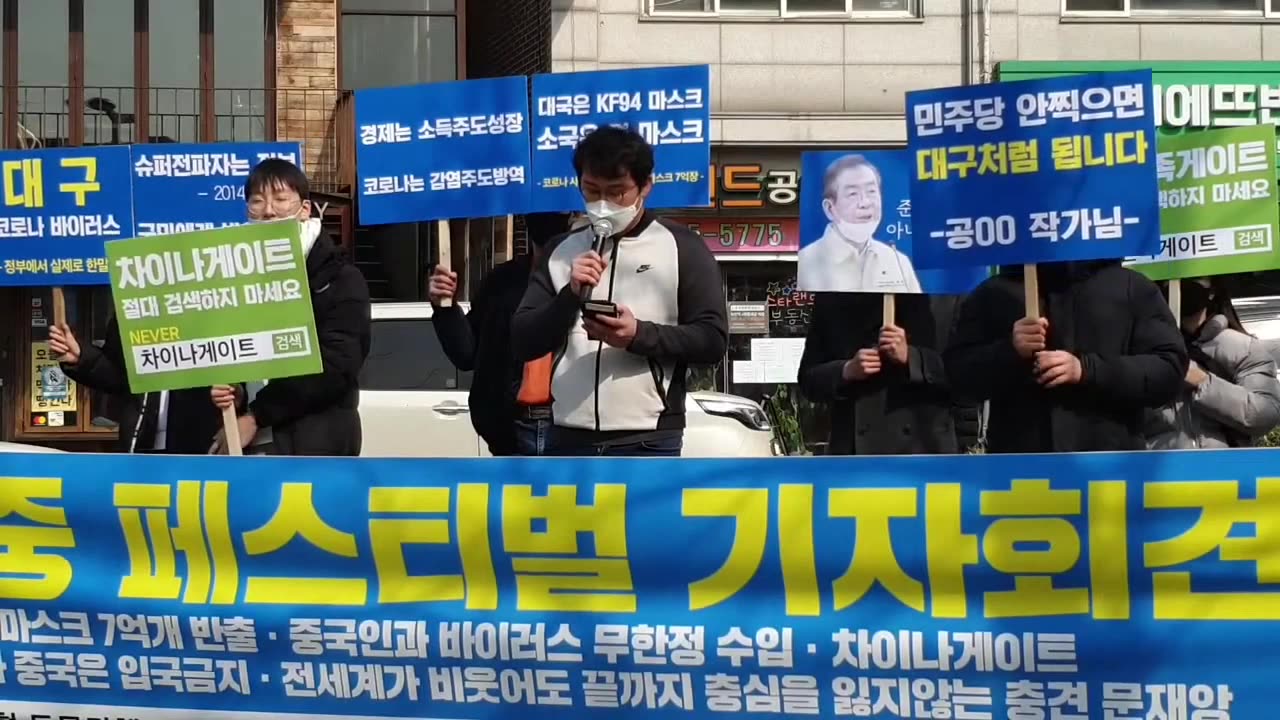 20200312_V3_S04(SYHiUIb75yI)우한폐렴관련 김수현 전대협대표 기자회견 낭독문