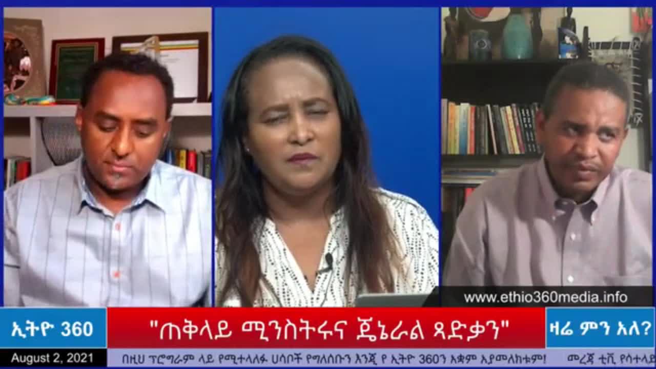 አብይ አህመድ ጦርነት አቆማለሁ ብሎ የአማራን ህዝብ ሸጦታል - ሀብታሙ አያሌው