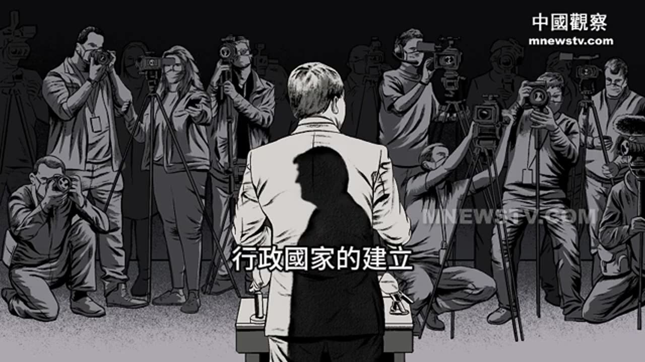 揭秘川普面對的深層政府、華盛頓沼澤和沼澤生物（一）