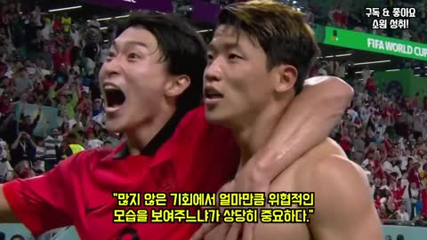 🔥(속보) "한국, 손흥민 4강 가려면 무조건 이렇게 해야한다." 박지성 급정색 경고 한마디 터진 진짜 이유 해외반응 월드컵 16강 한국 대한민국