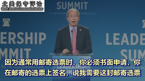 德州总检察长肯·帕克斯顿：关于选举欺诈